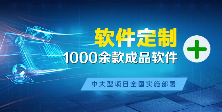 湘桥管理系统软件软件开发